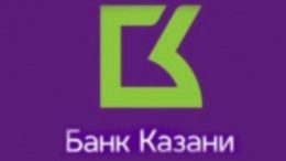 Горячая линия Банка Казани